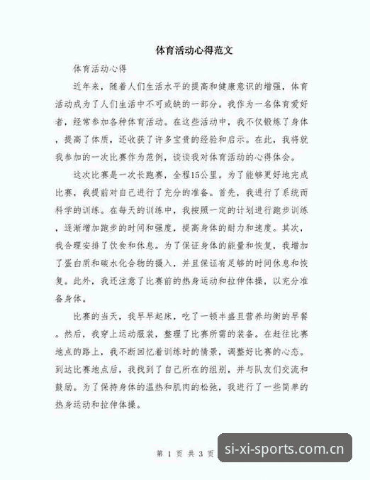 从下载到实战，资深用户分享官方正版体育平台手机版使用心得