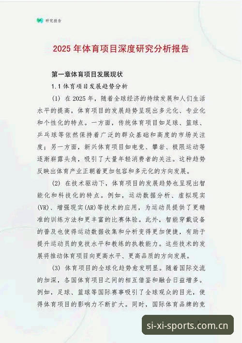 四喜体育专业数据 赛事数据分析实战:一位资深用户分享四喜体育专业数据的应用心得