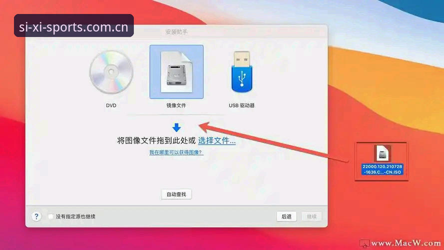 四喜体育平台安装教程详解